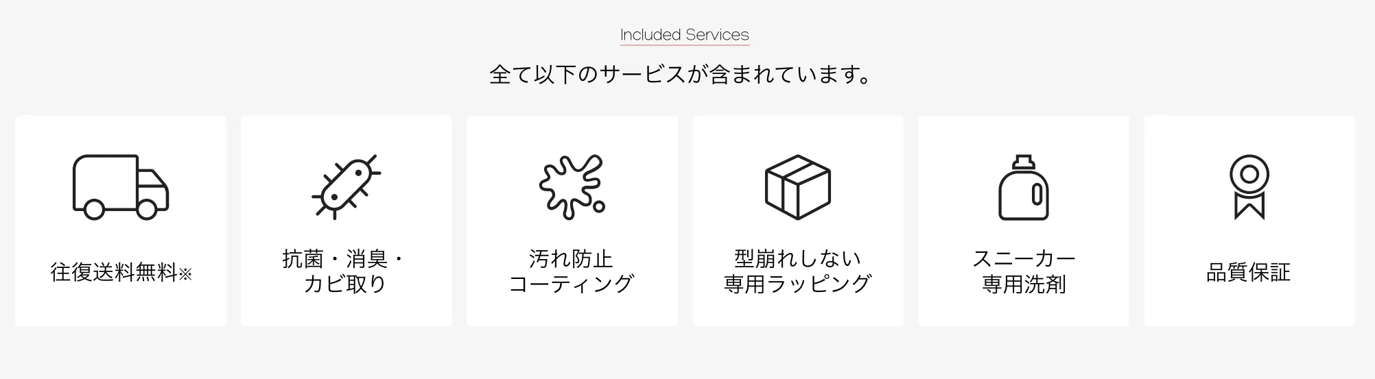スニーカーパックのメニュー画像