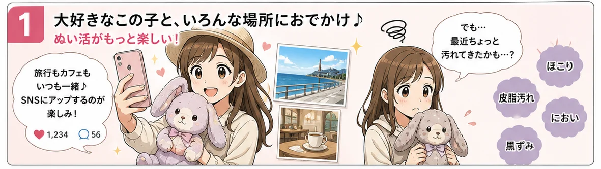ぬいぐるみパック編